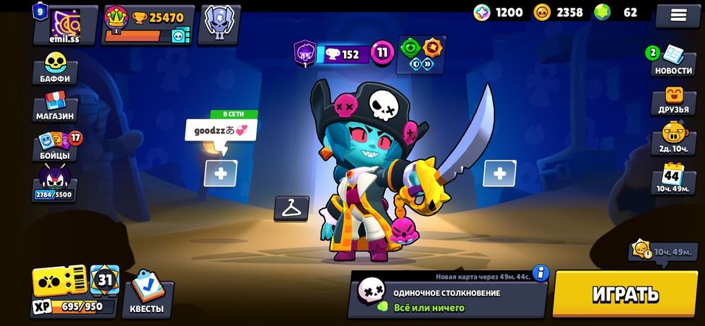 Бравл акк продаю