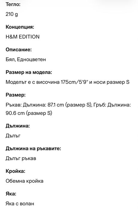 Обемна риза от ленена смес H&M
