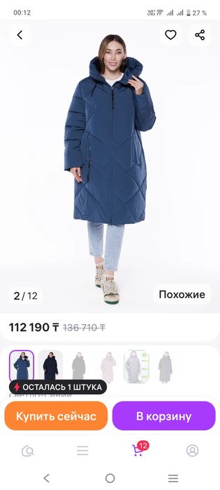 Продам женскую куртку.80 размер.