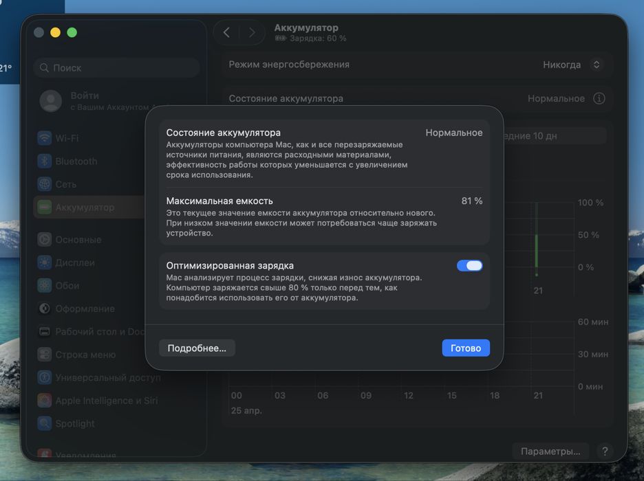 Продаю MacBook Air M1/8/256, Silver