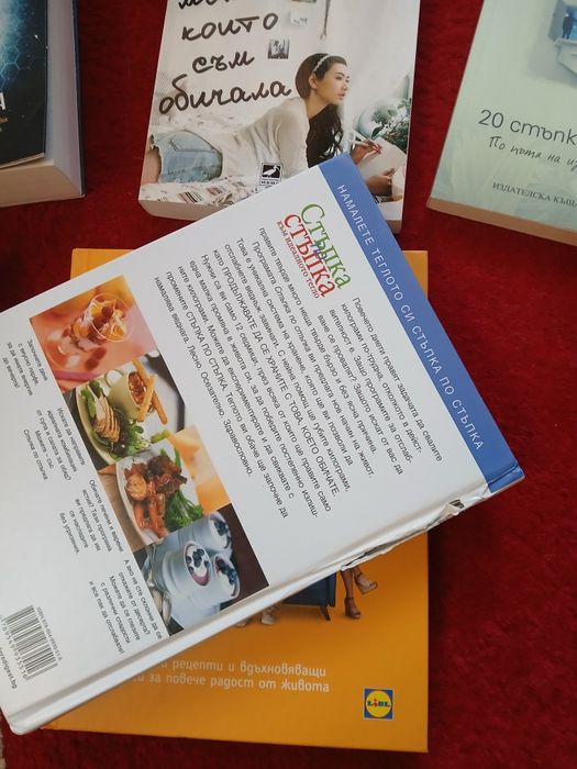 Книги на различна тематика