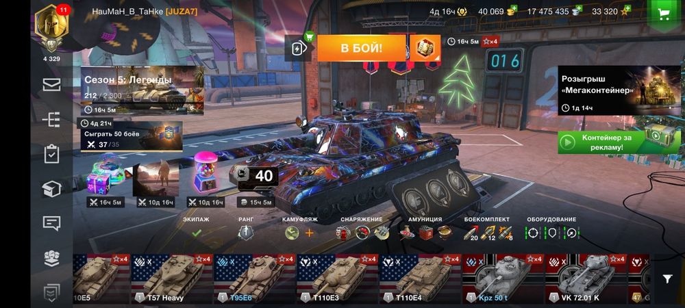 Продам или обменяю аккаунт вот блиц.