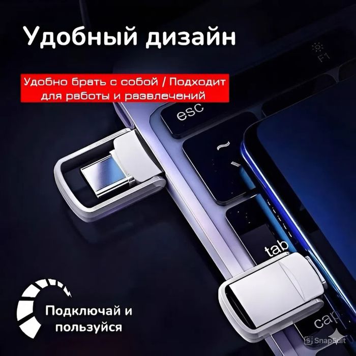 Флешка «DAZZBOR» на 2000 гб (2TB)