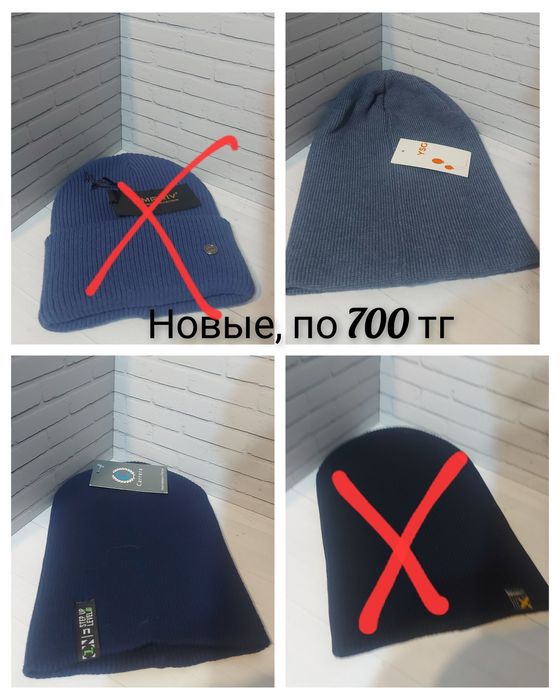 Продам новые шапки от 500 тг