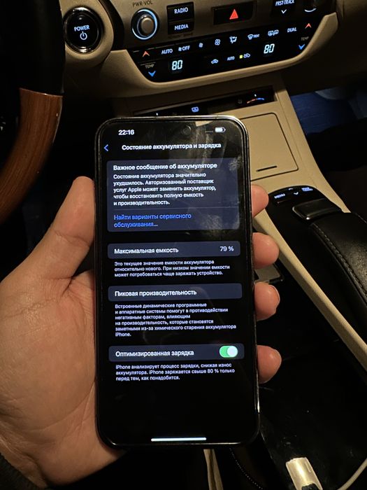 Айфон 14 про макс