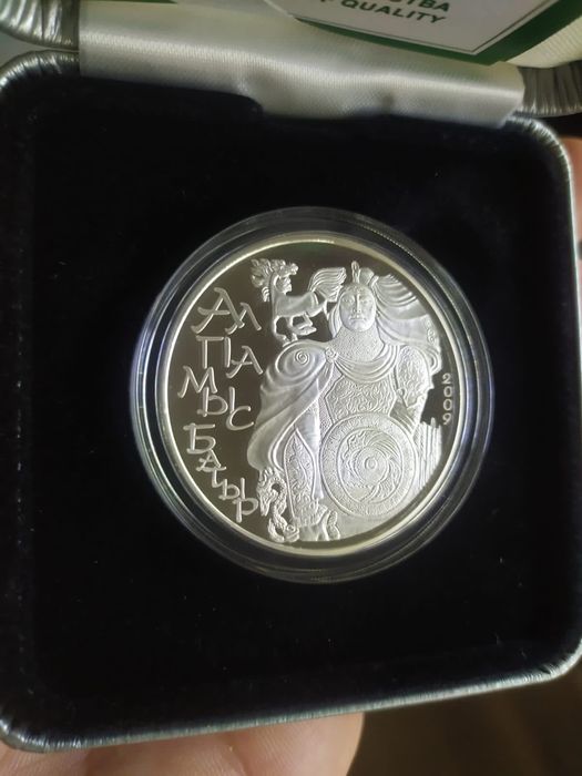 Коллекционная серебряная монета Алпамыс Батыр
