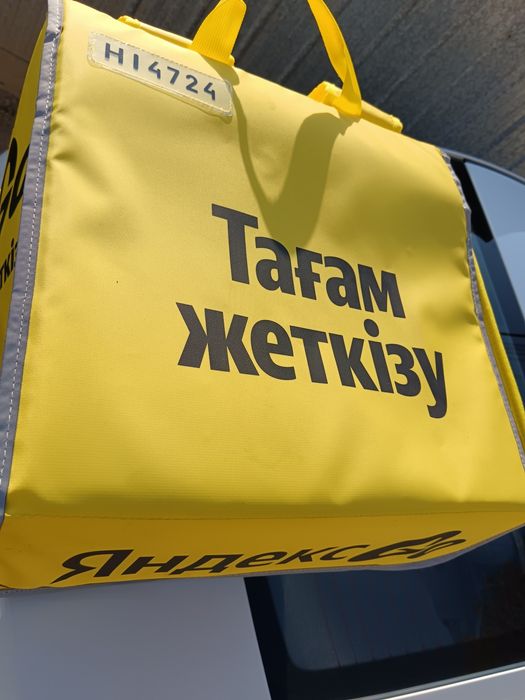 Продам Яндекс сумка