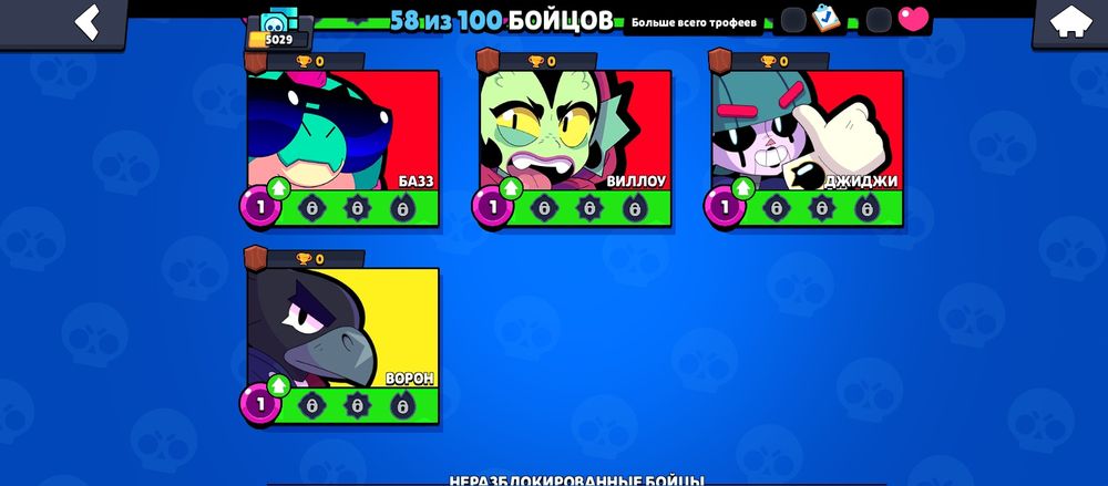 Акаунт в бравл Стасе