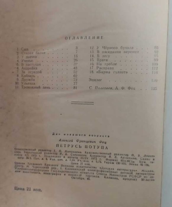 А. Фец, Льюис Кэрролл, Редьярд Киплинг, А. Александр Милн, Кеннет Грэм