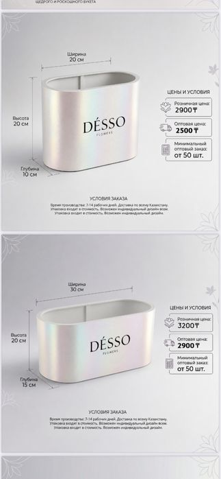 Коробки для цветов DYSON