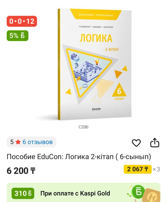 Едуконның кітаптары сатылады