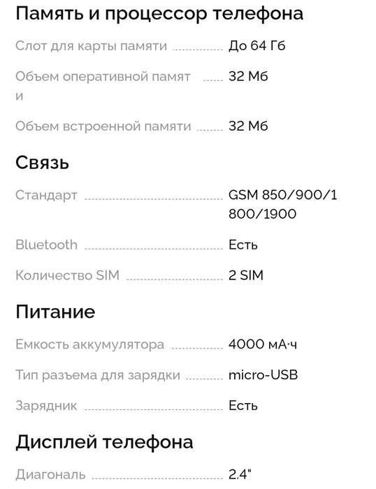 Продам телефон Novey T300
0 отзывов