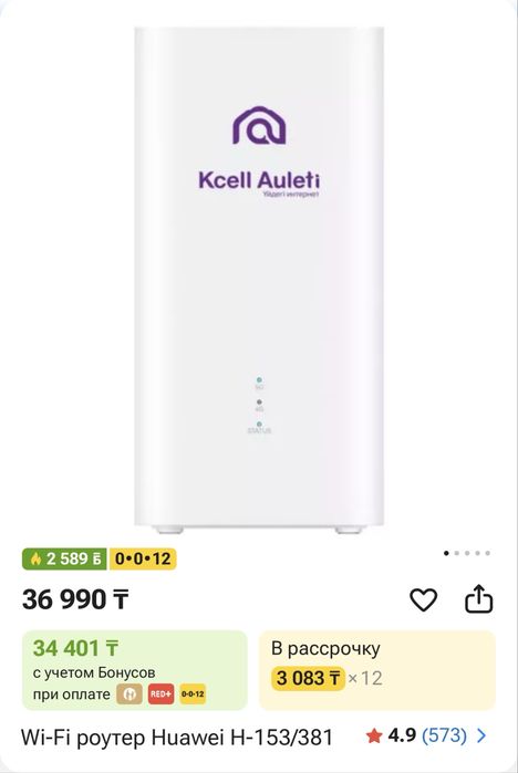 Продам wi-fi роутер срочно