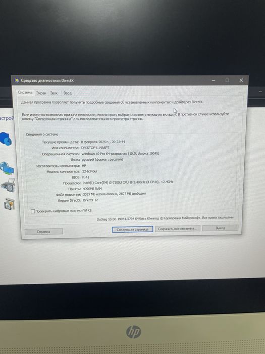 Продам моноблок