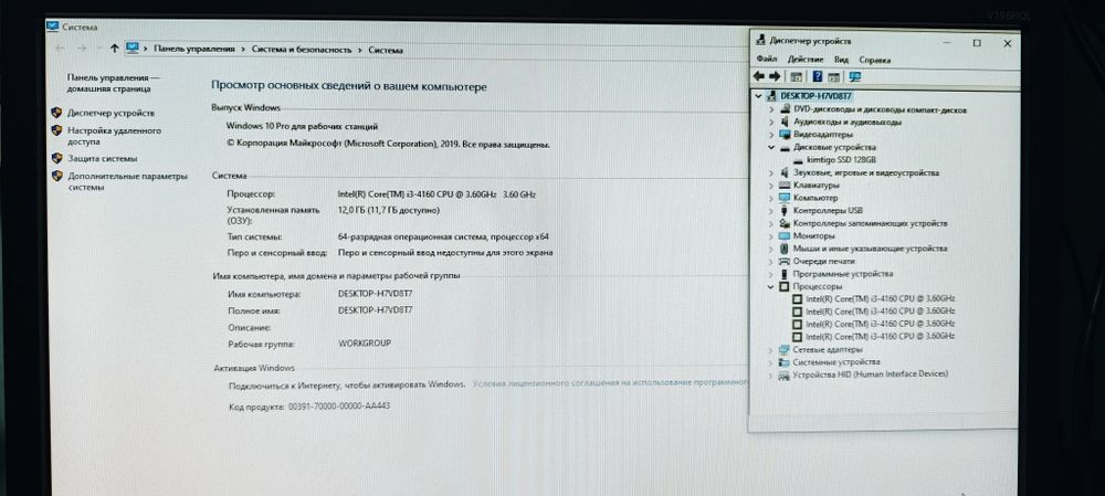 Системный блок core i3