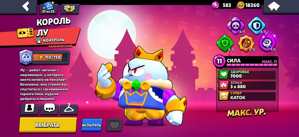 Ак в Бравл старс