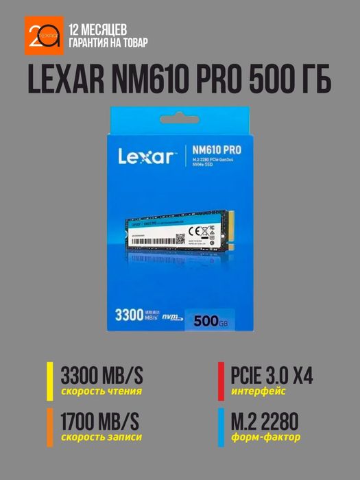 Lexar nm610 pro 500Gb M.2 Nvme 3300Mb/s