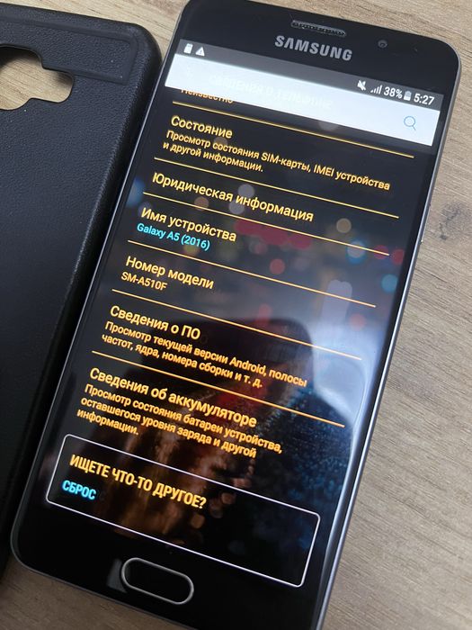Samsung A5 (2016)