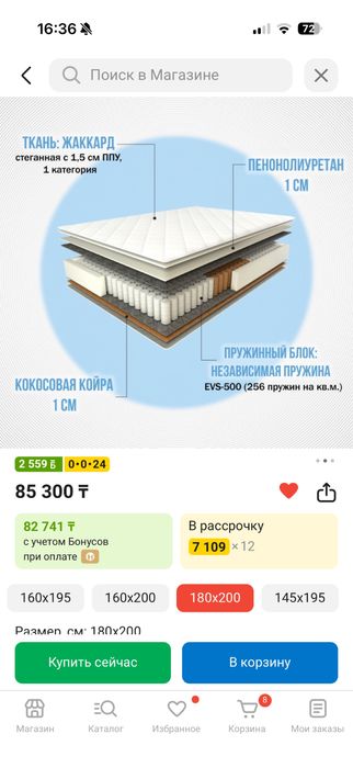 Ортопедический матрас