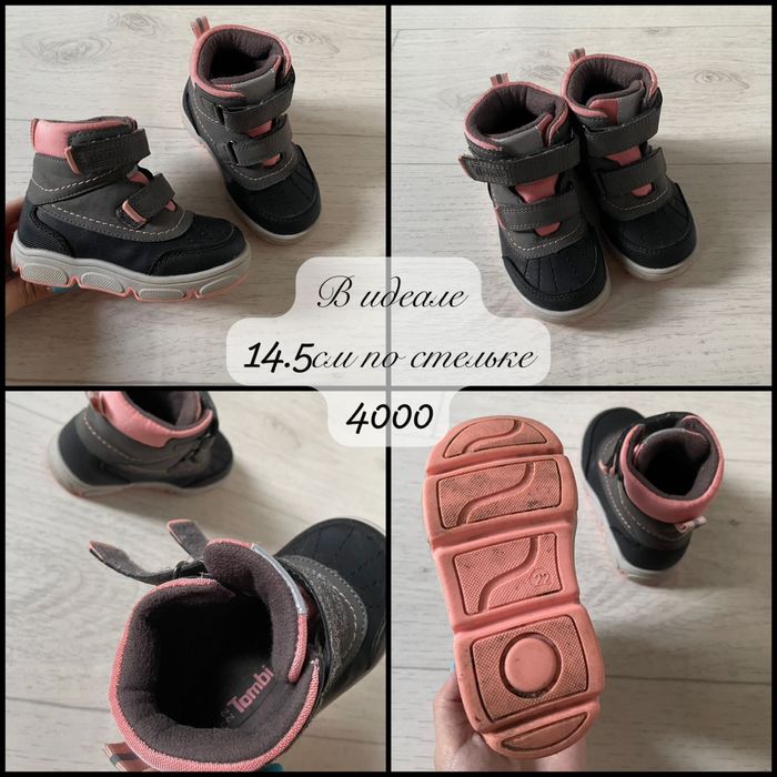 Зимние сапожки для девочки Tomas Graf 24р
