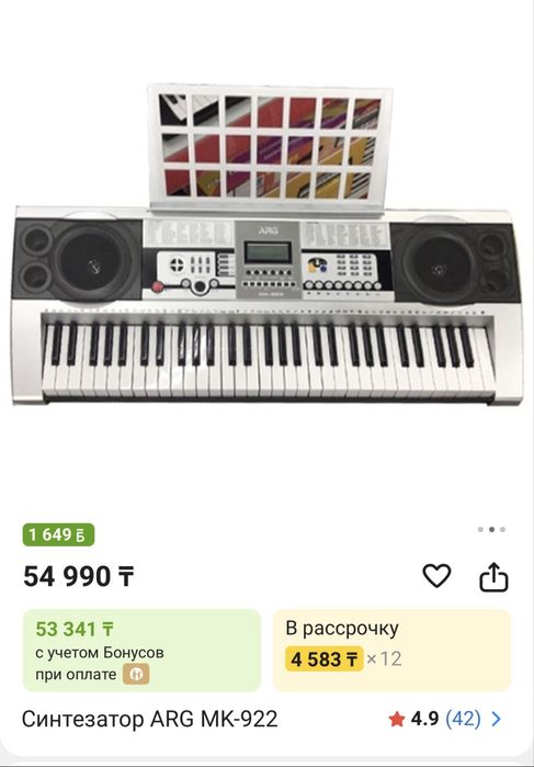Синтезатор ARG MK-922