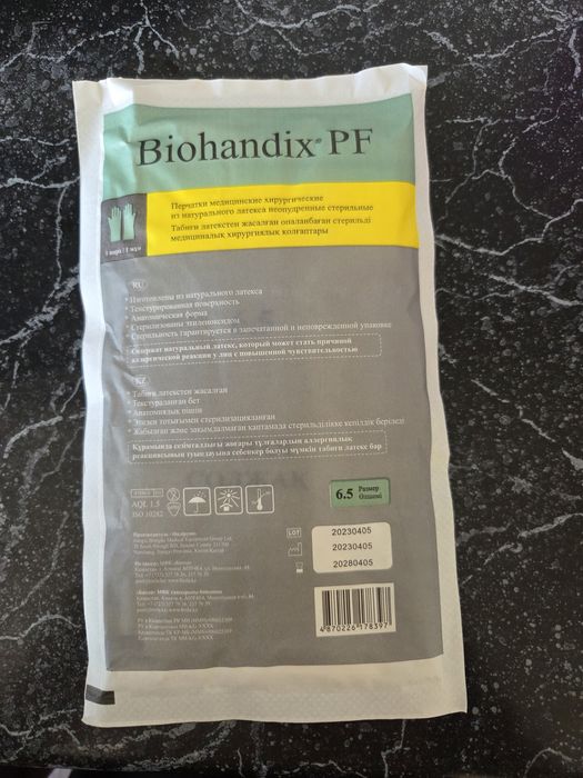 Хирургические перчатки Biohandix PF