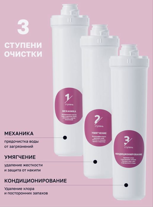 Трехступенчатый фильтр для воды Гейзер