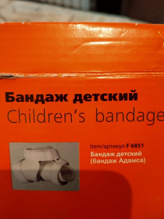 Продам бандаж