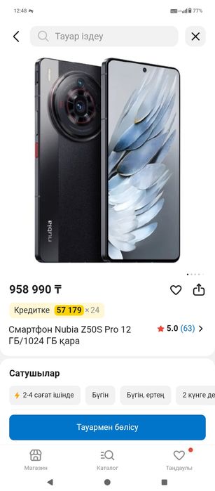 Нов новый ашылмаған әлі