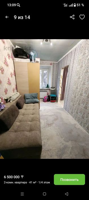 Продаётся квартира