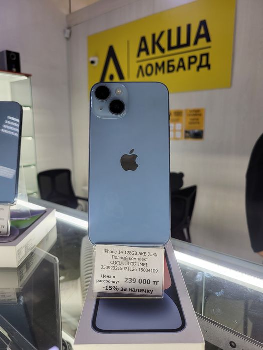 iPhone 14 Акша Ломбард