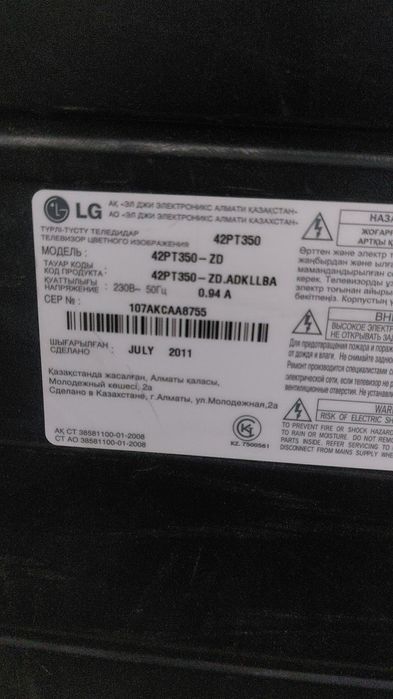 2. Телевизор.  На  запчасти