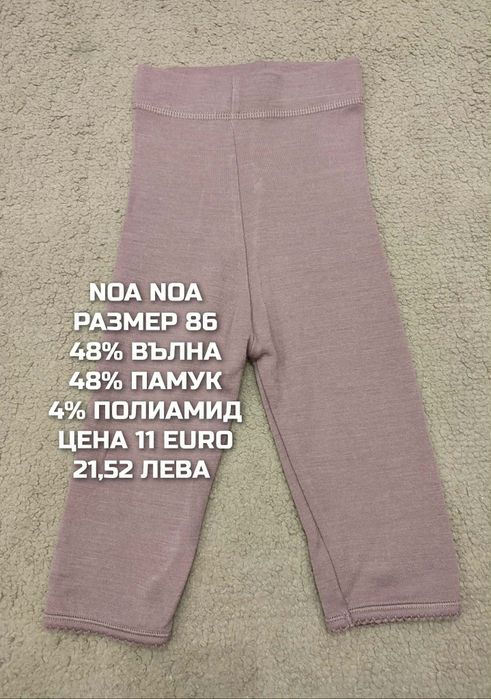 МЕРИНО вълна за бебета