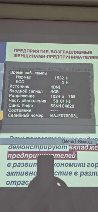 Продается проектор