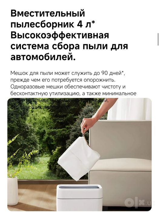 Робот-пылесос, Xiaomi Robot Vacuum H40  2026 Super Skidka+Garantiya