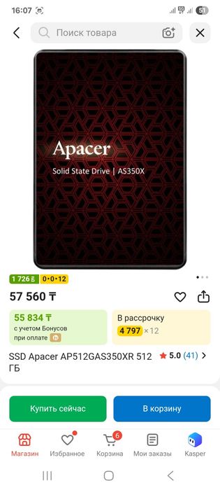 SSD Apacer 512 gb