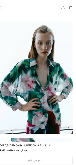 Нова риза на Зара!