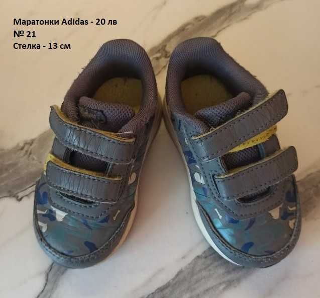 Бебешки обувки                       .