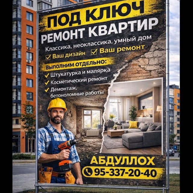 Квартира ремонт под ключ полний ремонт пермиум дизайн идеалний комната