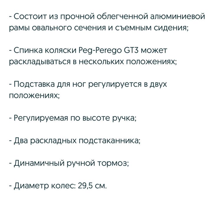 Детсая коляска Peg perego GT 3 2 в 1
