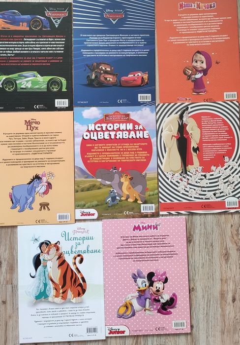 Истории за оцветяване