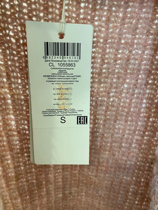 Женский кардиган