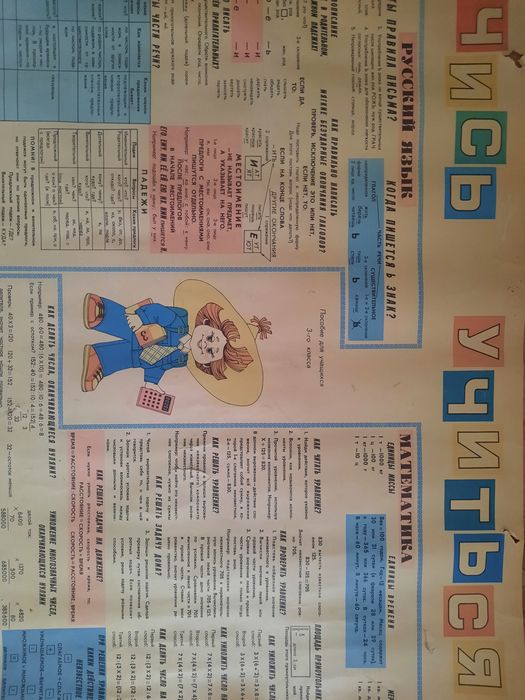 Продаю     плакат