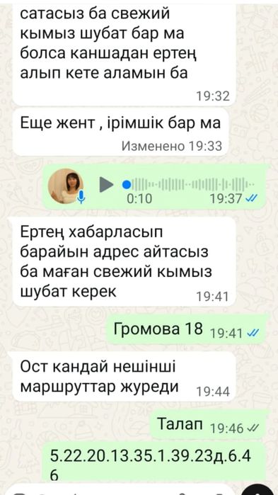 Таза қолдың Шұбат, қымыз