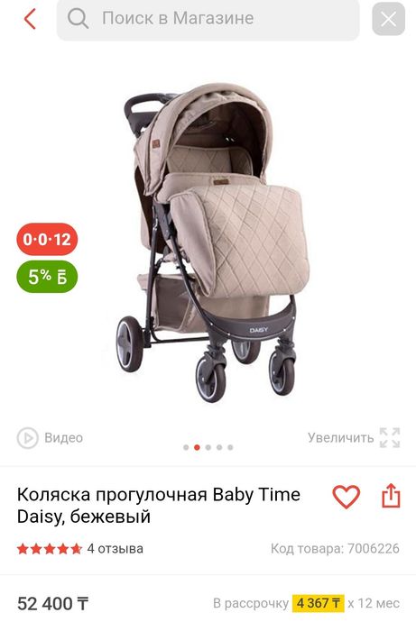 Коляска Lorelli Daisy