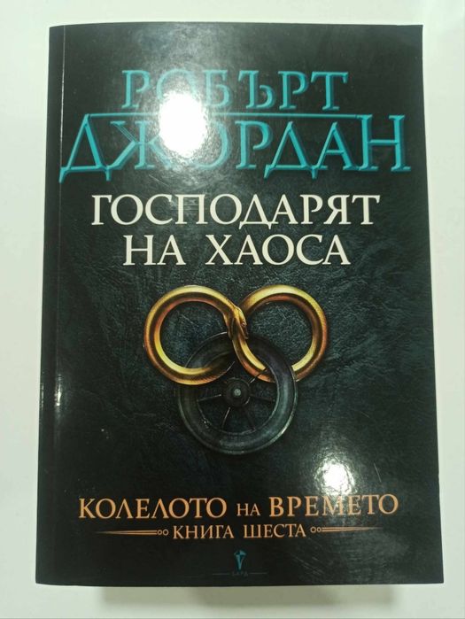 Фентъзи Роман - 6 части