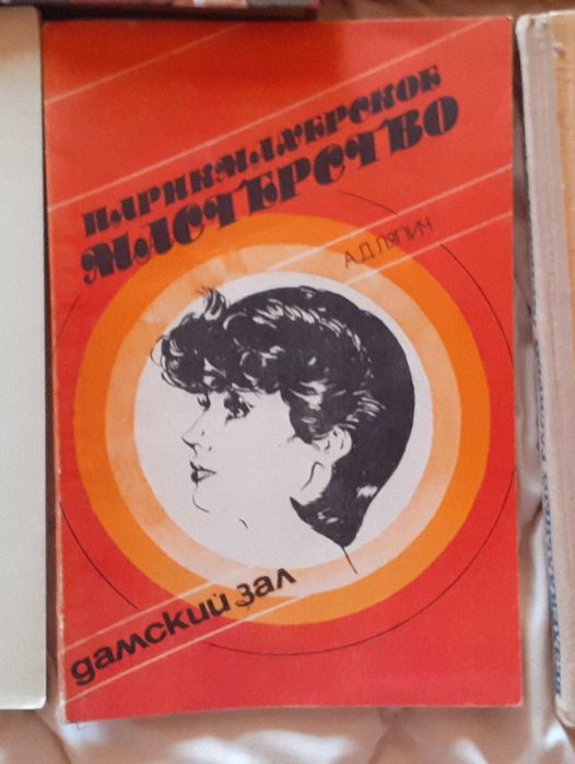 Стари книги хоби от 1 до 5 евро