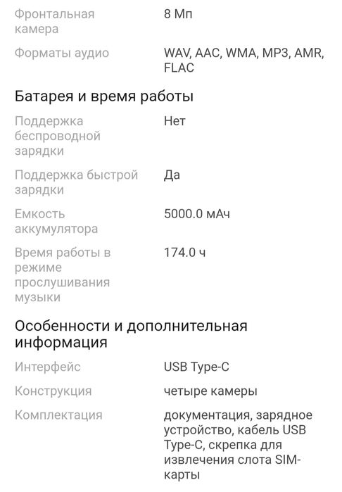 Продам Самсунг А23