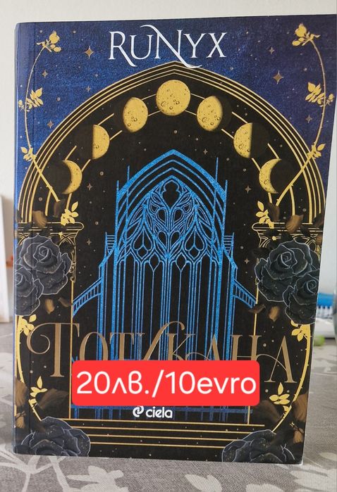 Продавам фентази книги