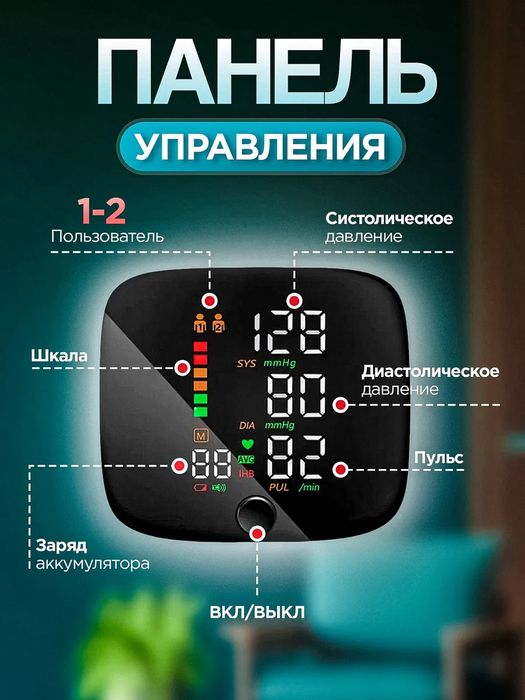 Тонометр на запястье автоматический электронный
